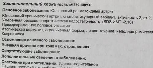 Помогите пожалуйста чем можете.