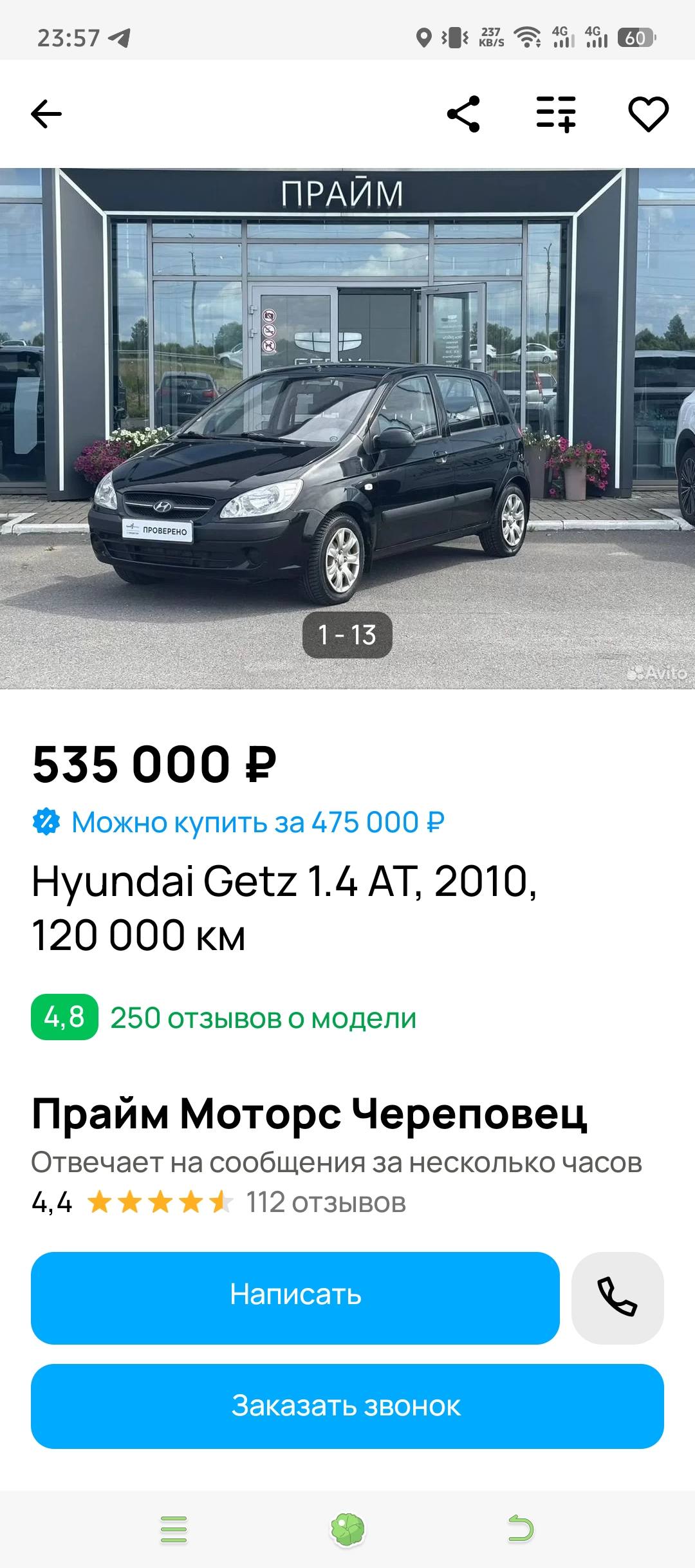 Мечтаю о своем автомобиле!