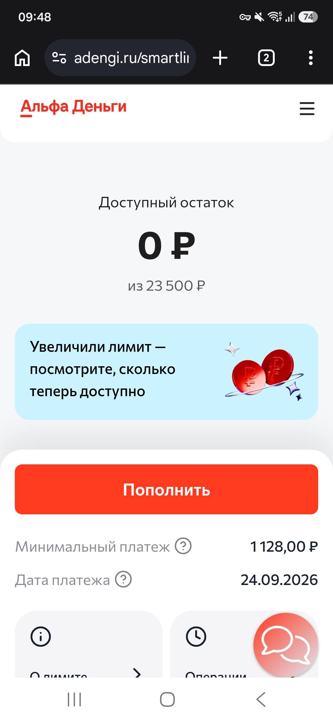 Помогите закрыть займ😔🙏