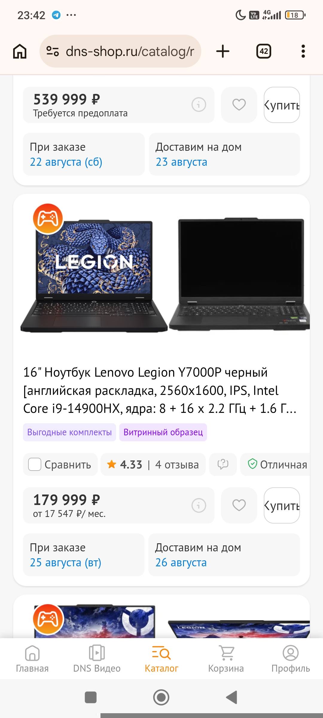 Помогите купить ноутбук для учёбы