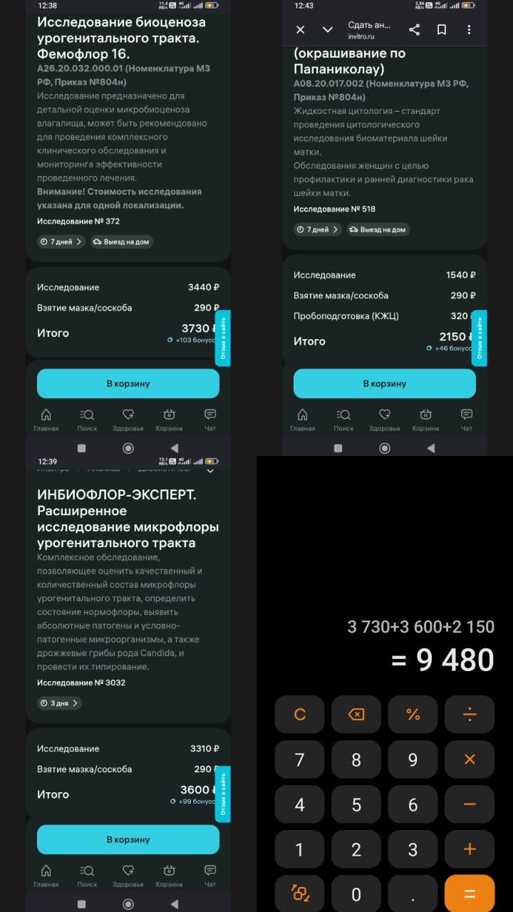 Мечтаю вылечиться и не потерять шанс стать мамой