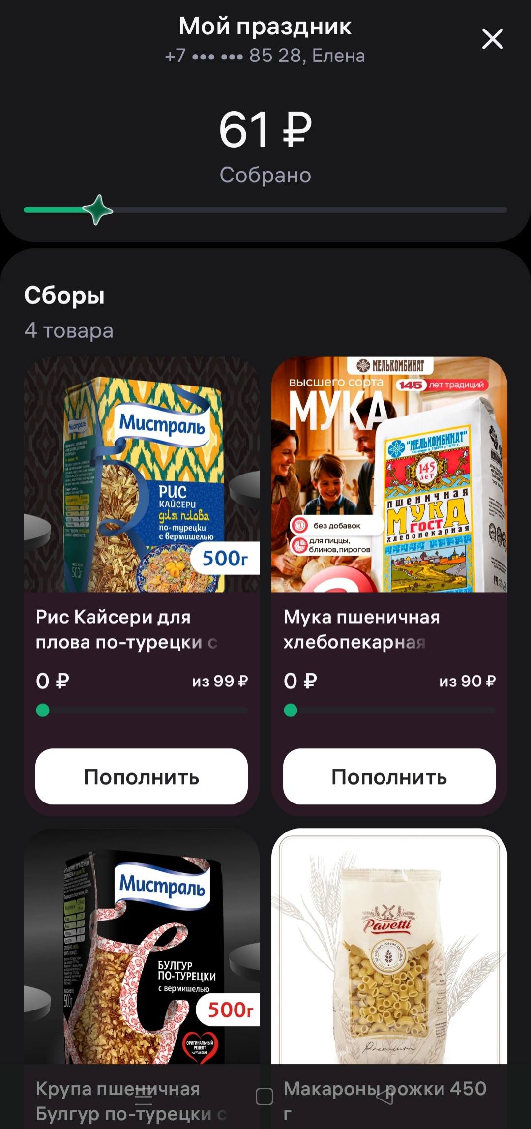 Нам Вас очень жаль, мошенник