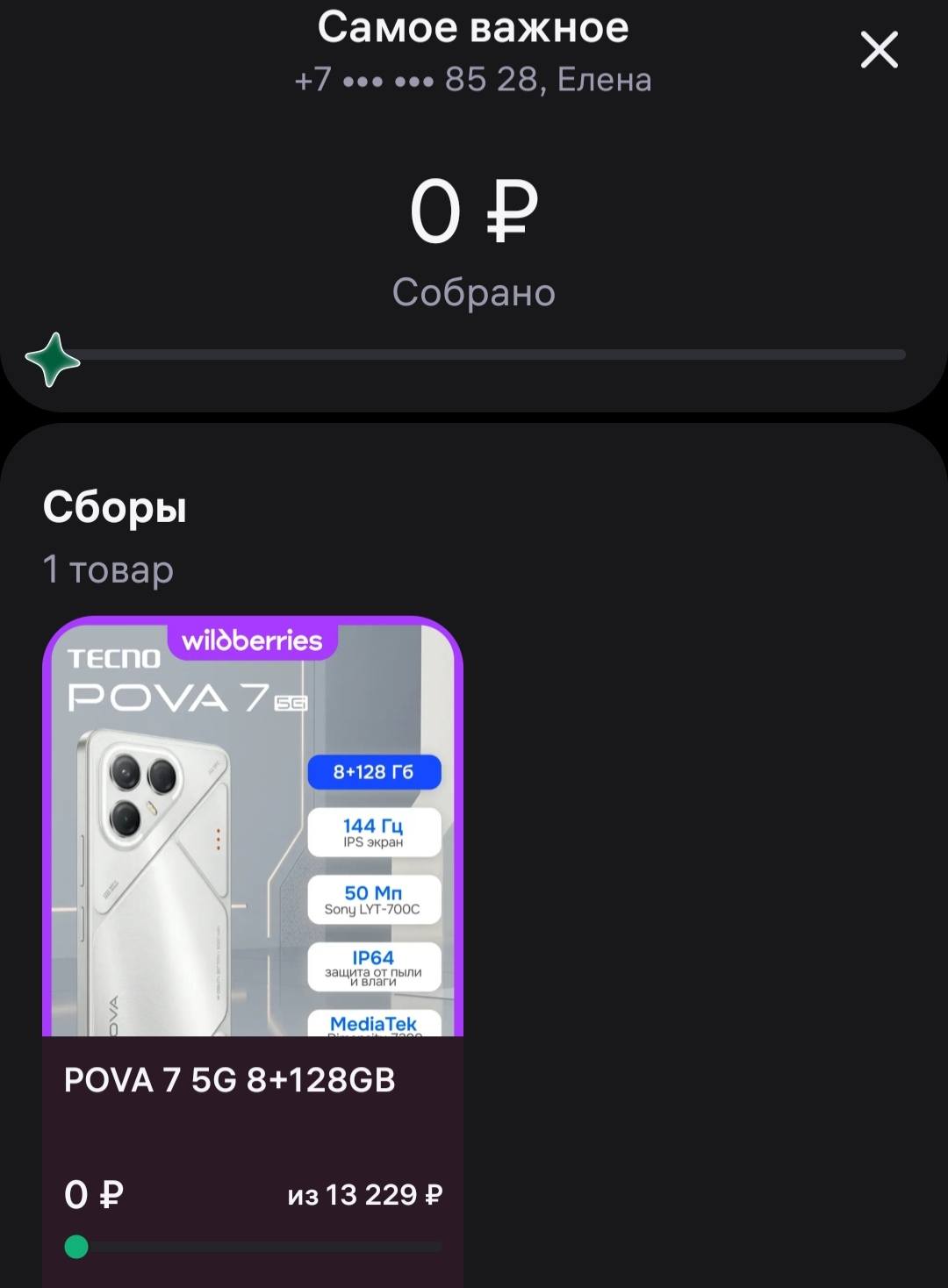 Инструмент для работы
