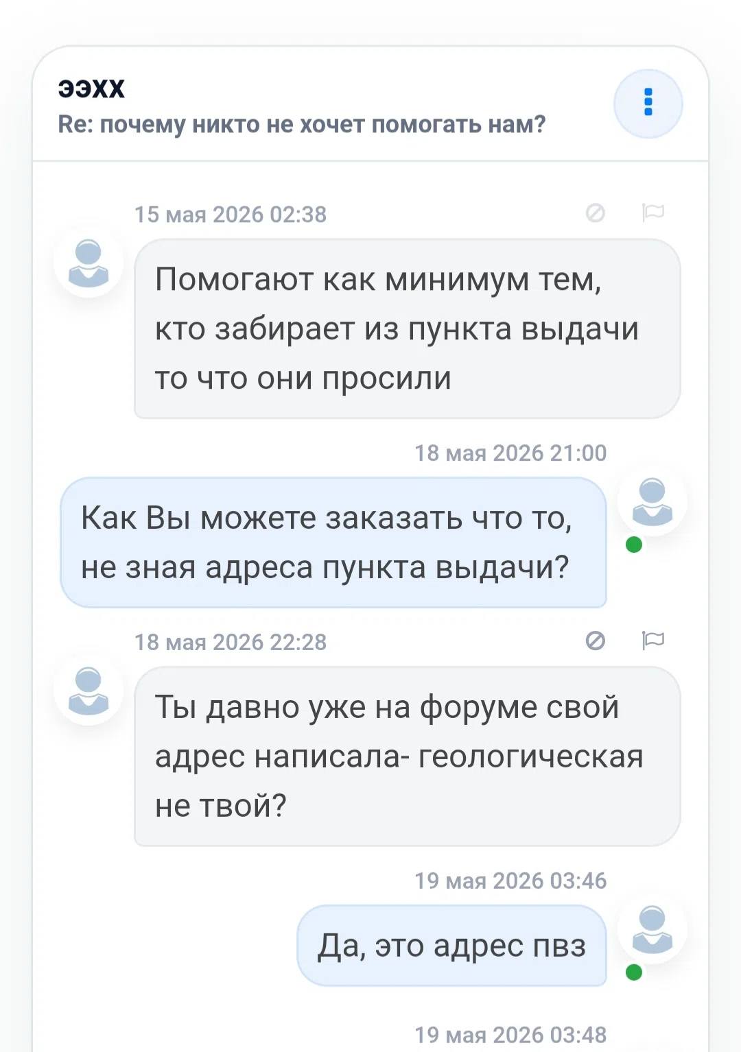 Эээх, шило в мешке не утаишь!