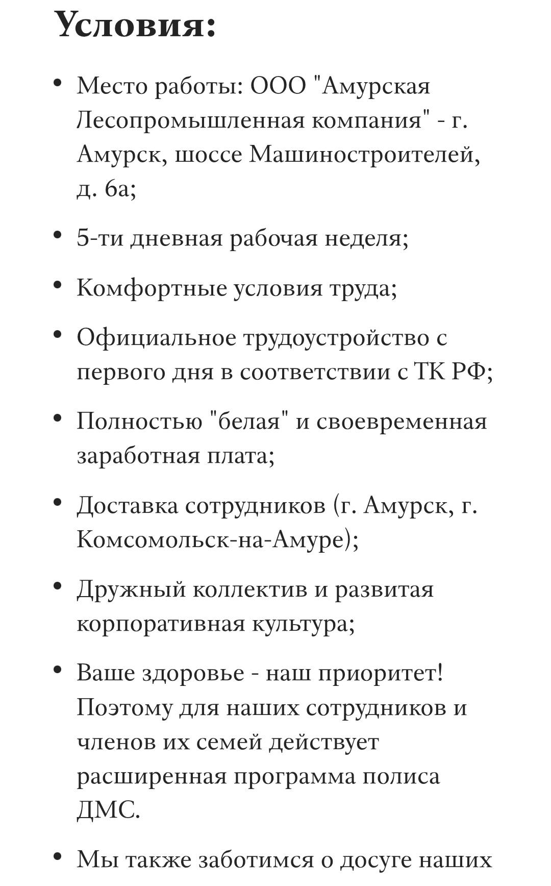 Для заработка денег