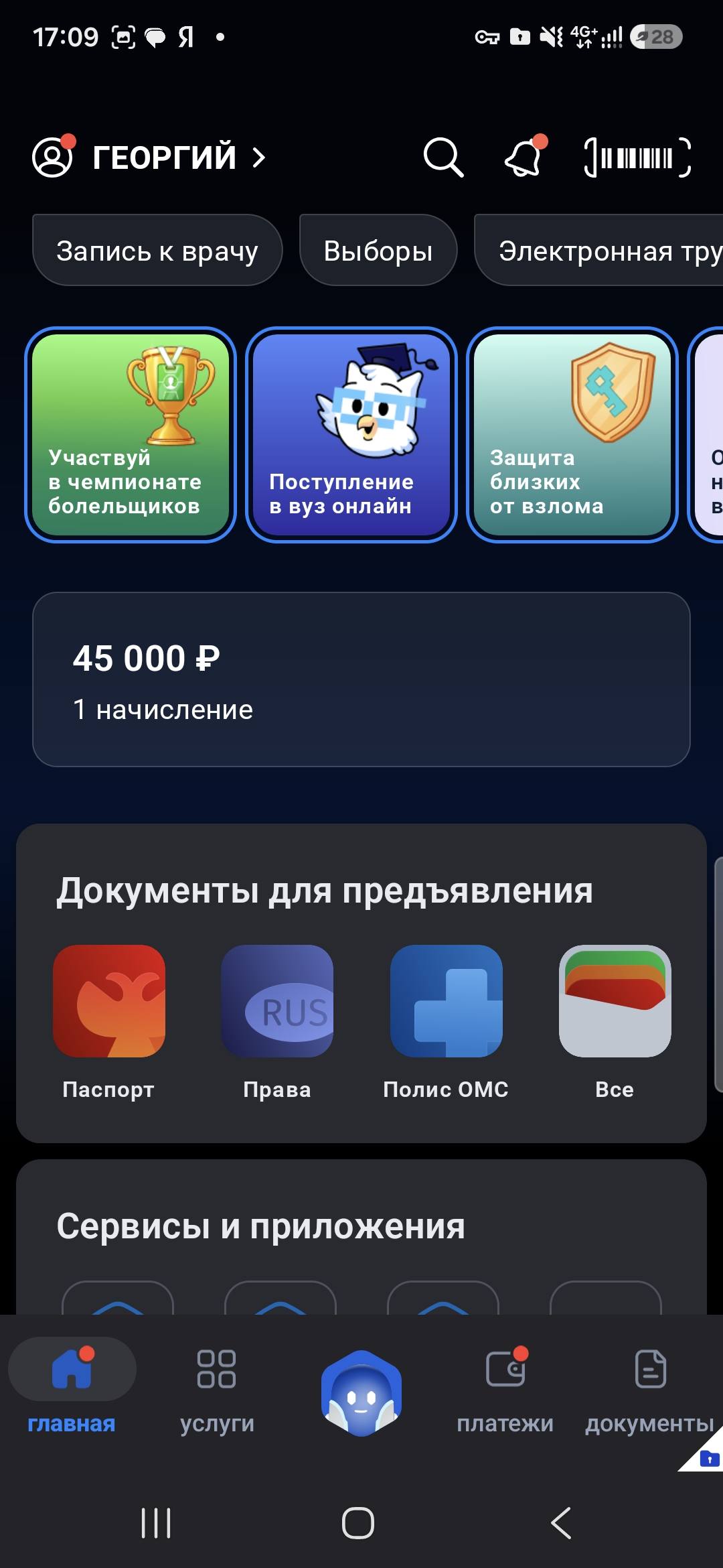 Помогите