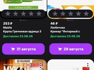 Не на продукты, а на телефон