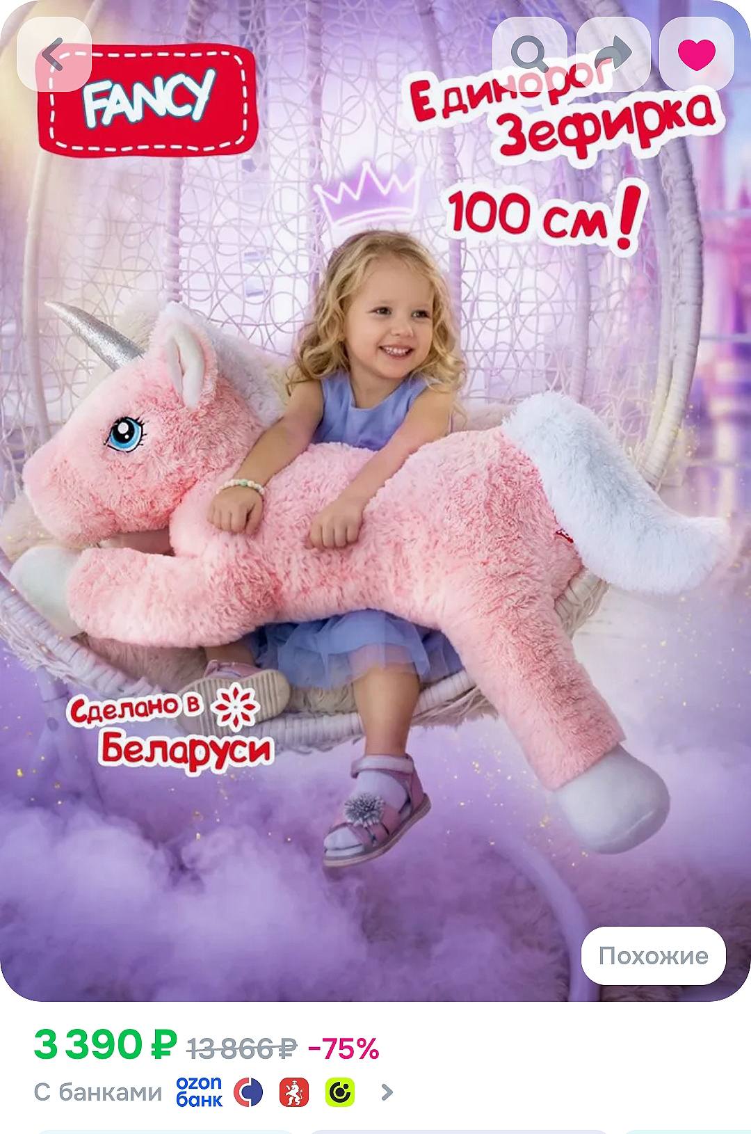 На подарок сестричке