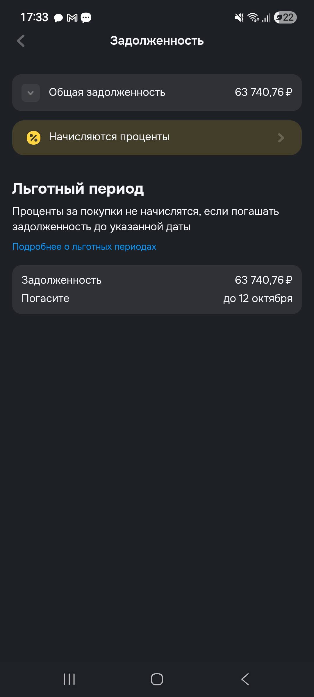 Помогите закрыть кредитную карту