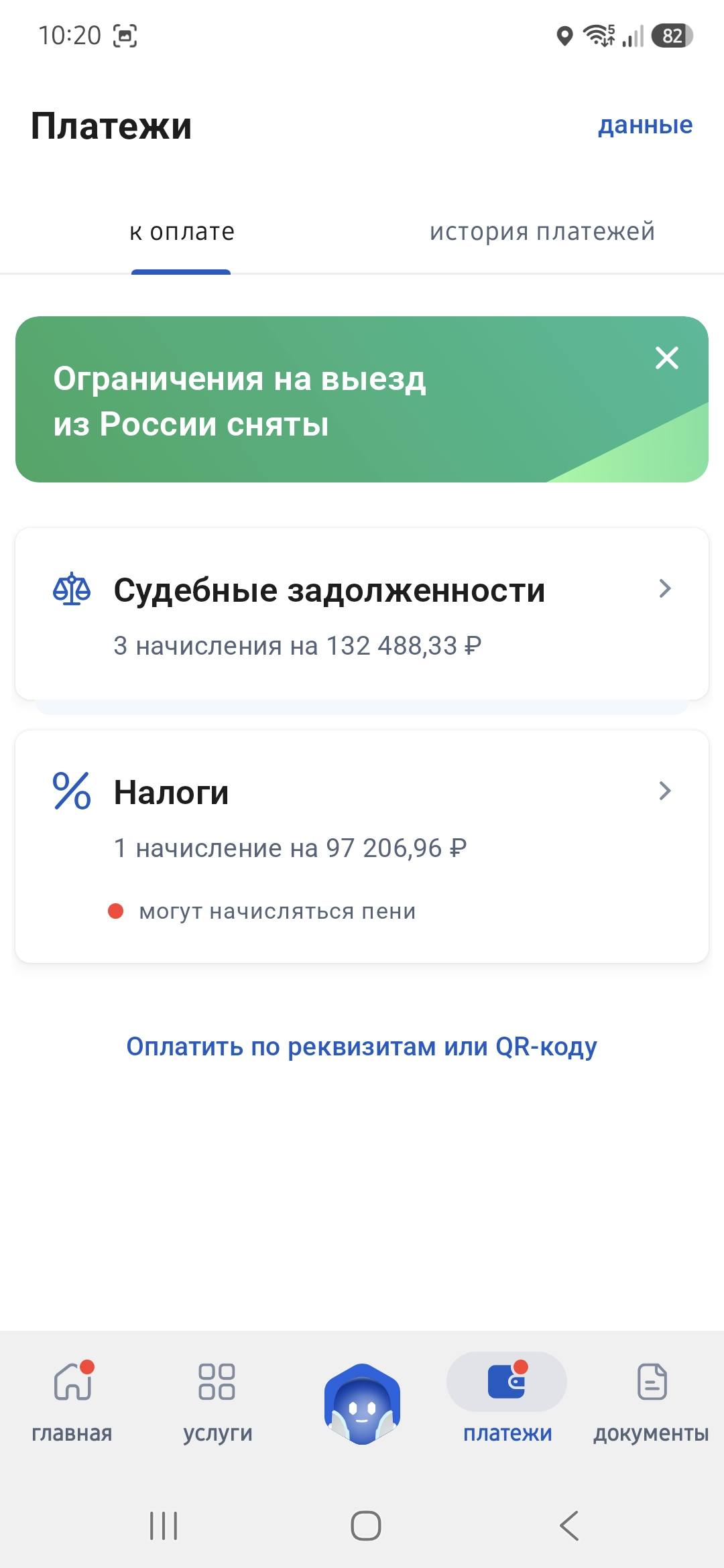Помогите погасить долг