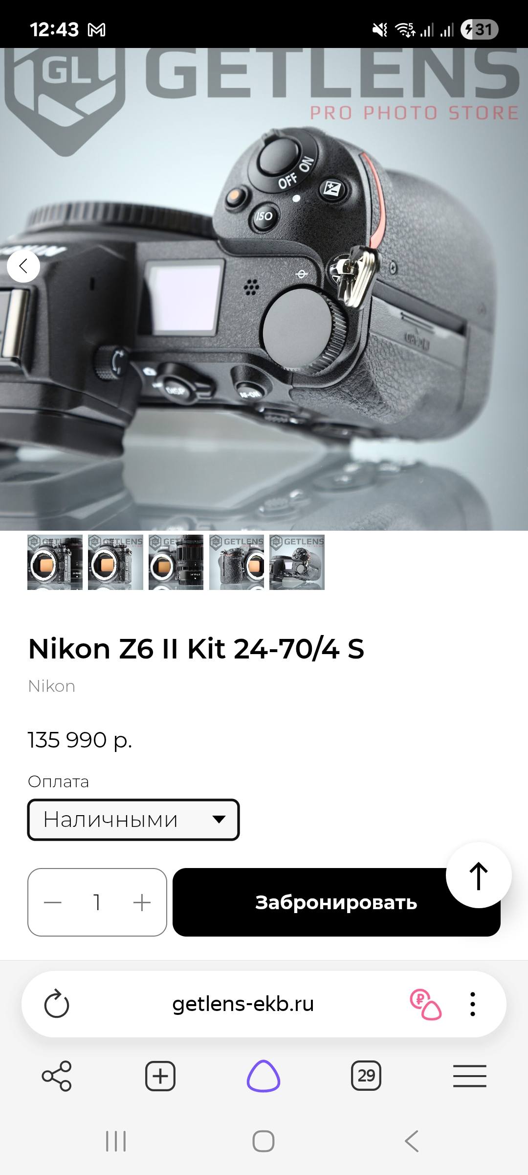 Помогите собрать на фотоаппарат нужен для работы
