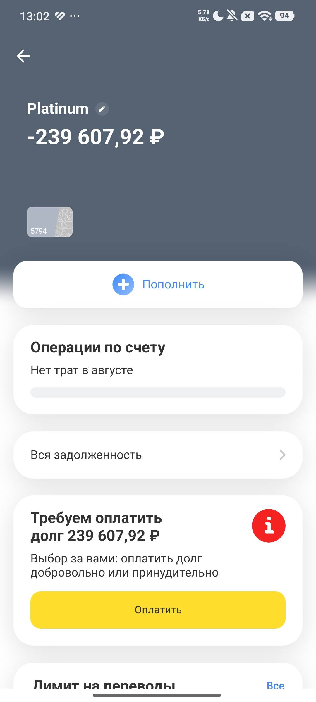 Помогите решить проблему с долгом матери