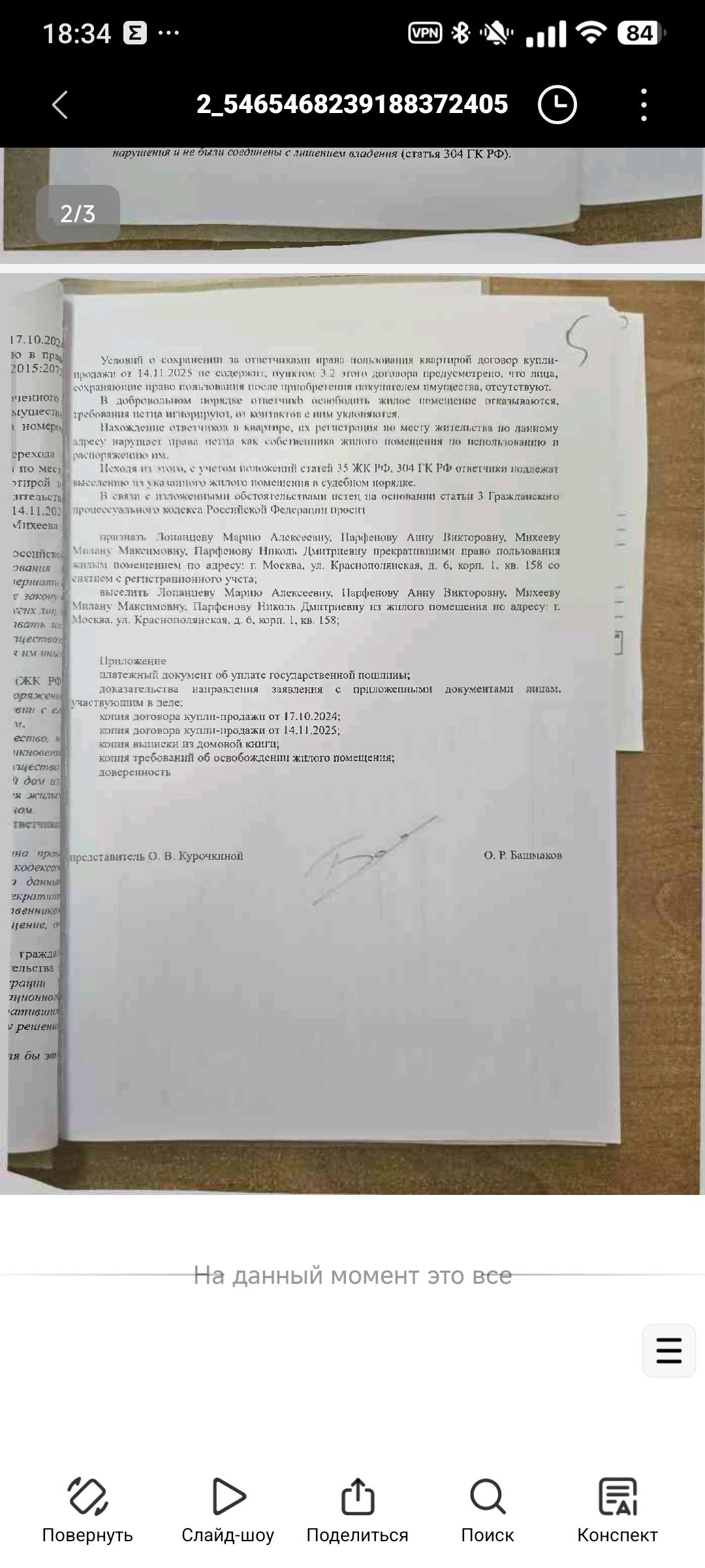 Помогите оплатить услуги юриста.