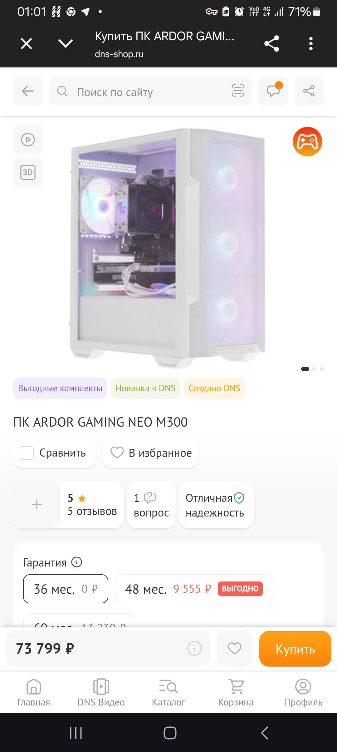 компьютер, мечта.