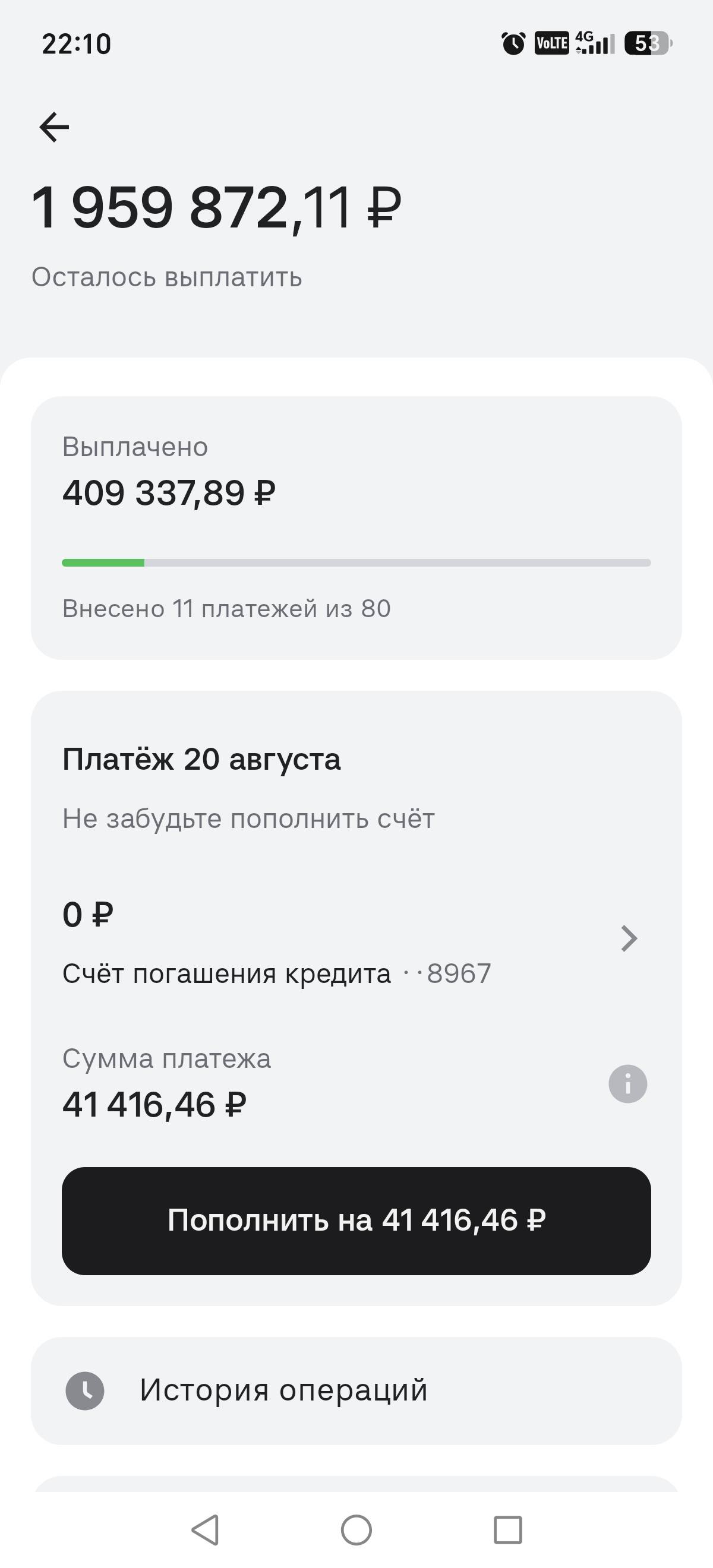 Срочно нужно оплатить завтра списание.