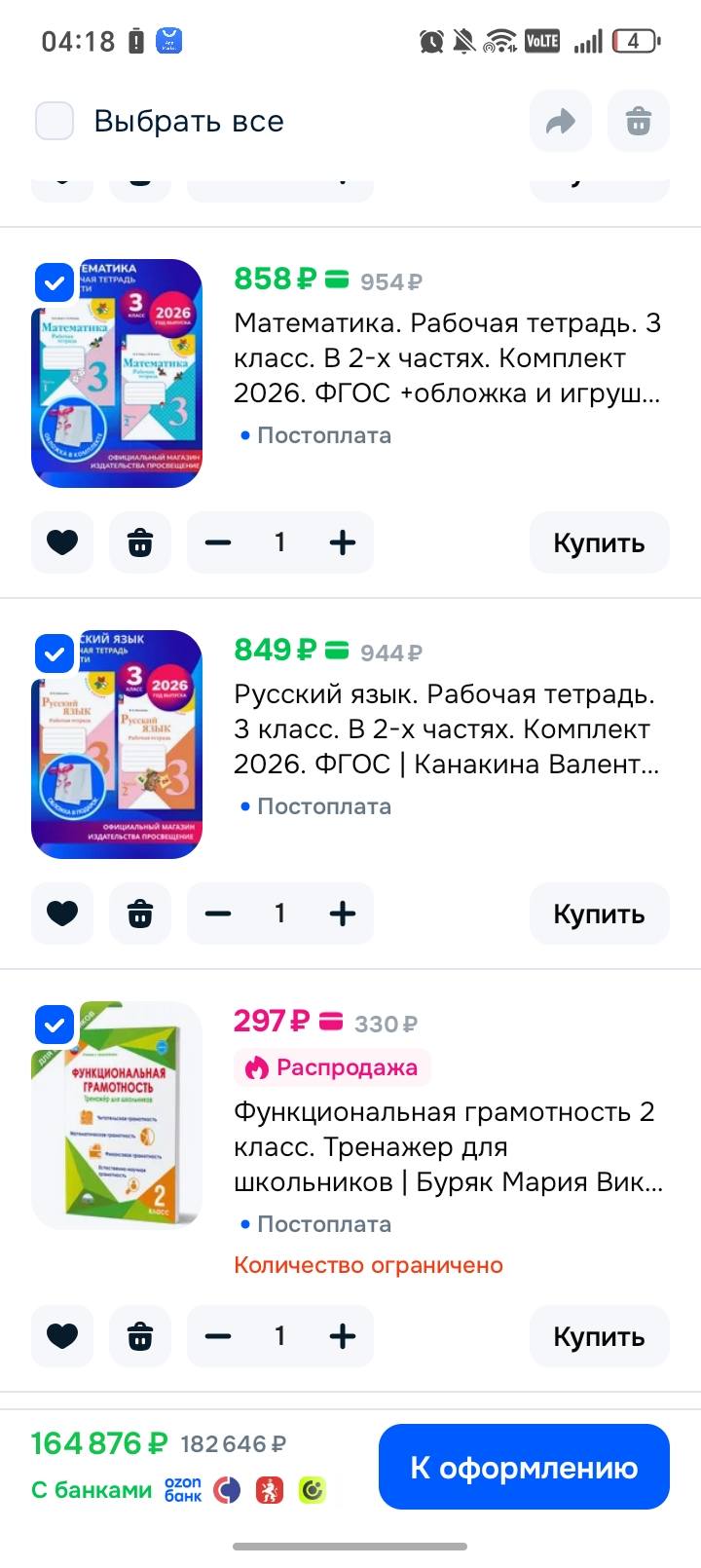 Для учёбы 3 клашке