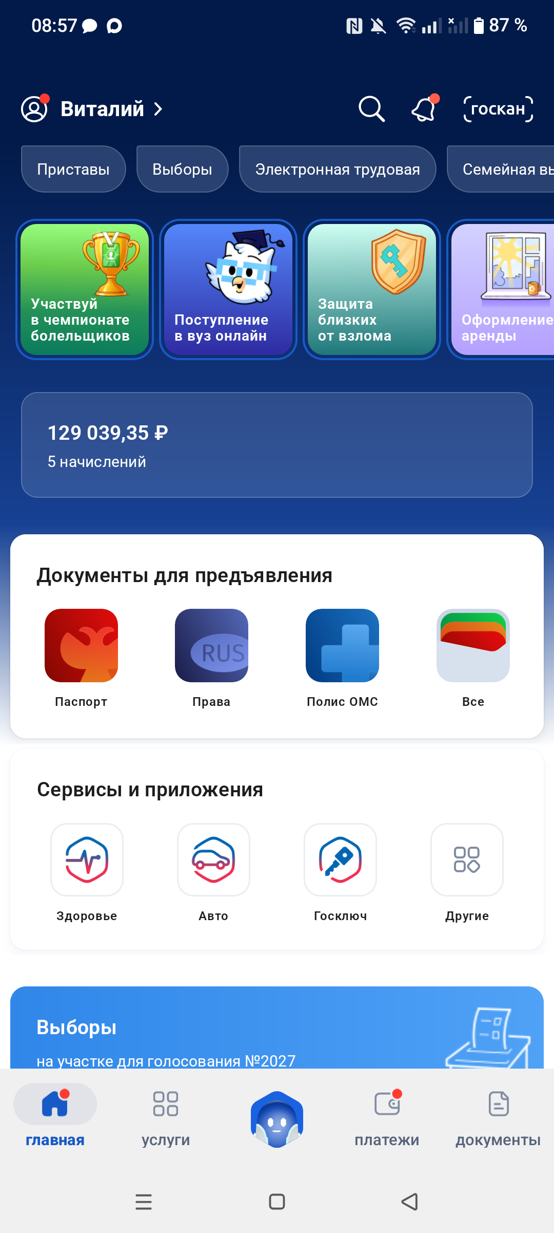 Помогите закрыть долги
