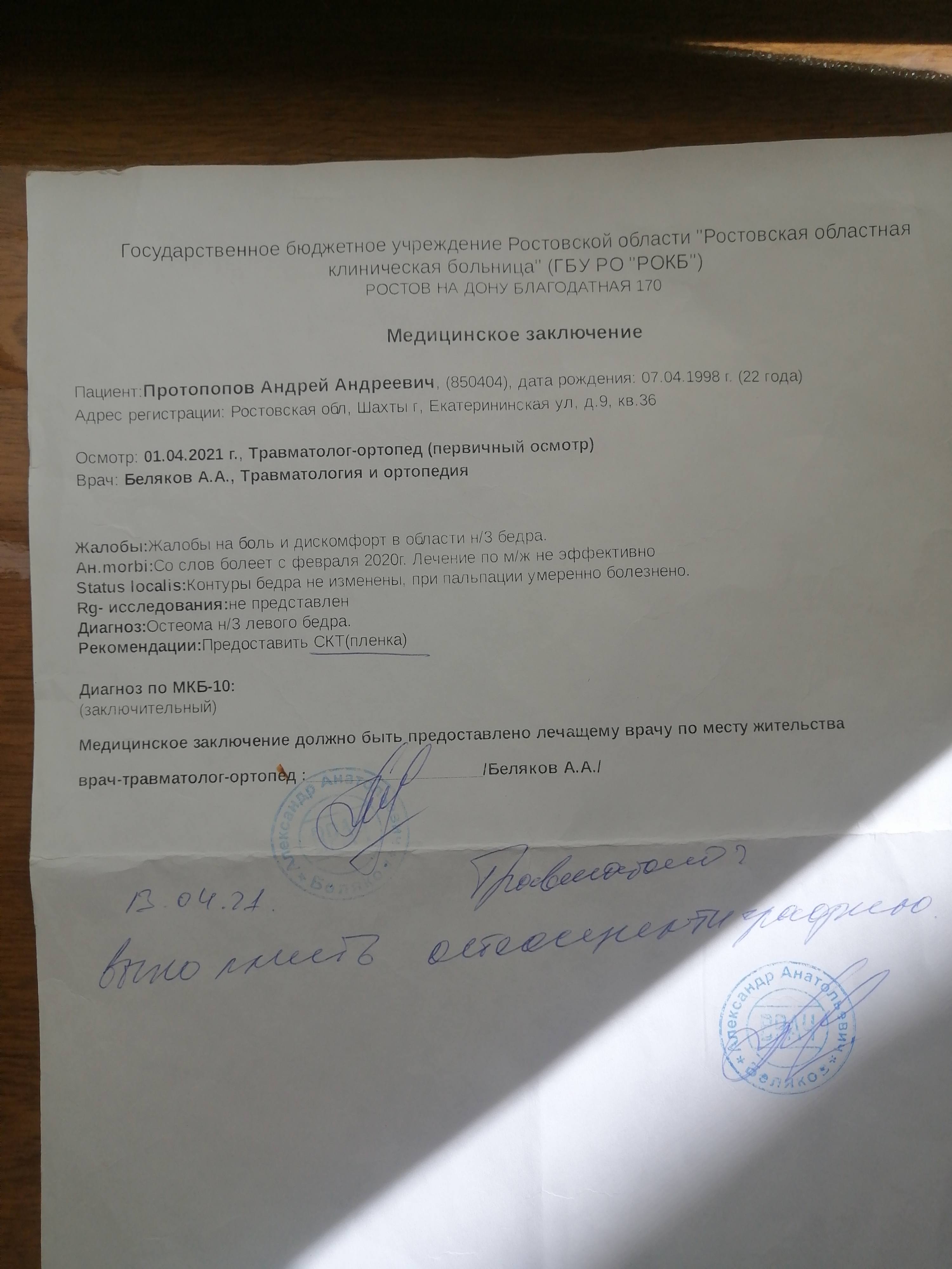 Народ пожалуйста на лекарства помогите🙏