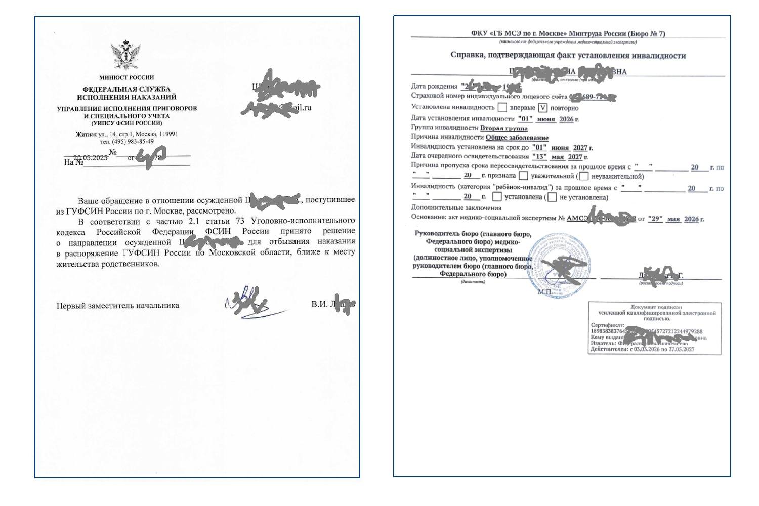 На передачки в колонию и оплату адвокату