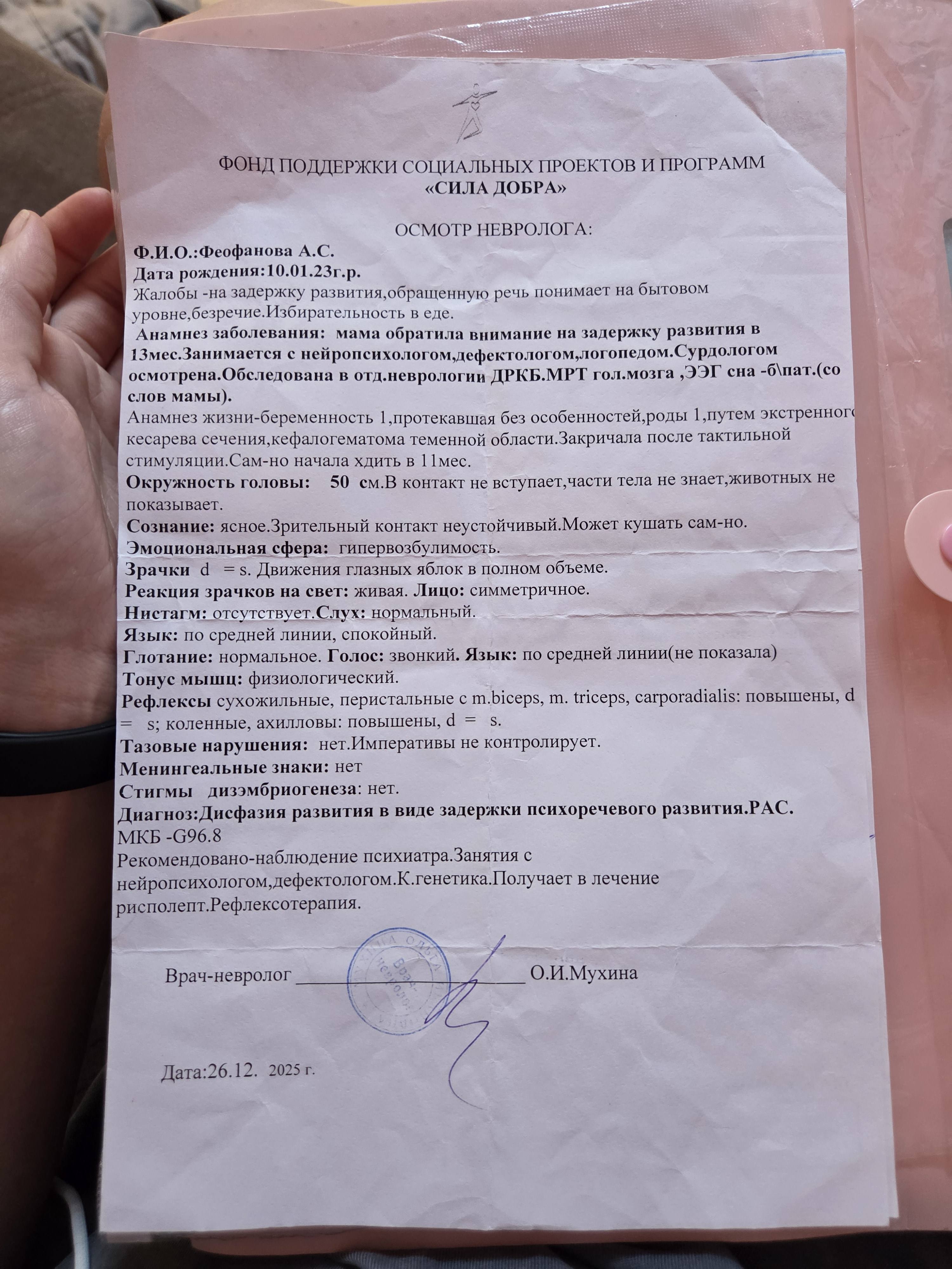 Помогите моей дочке