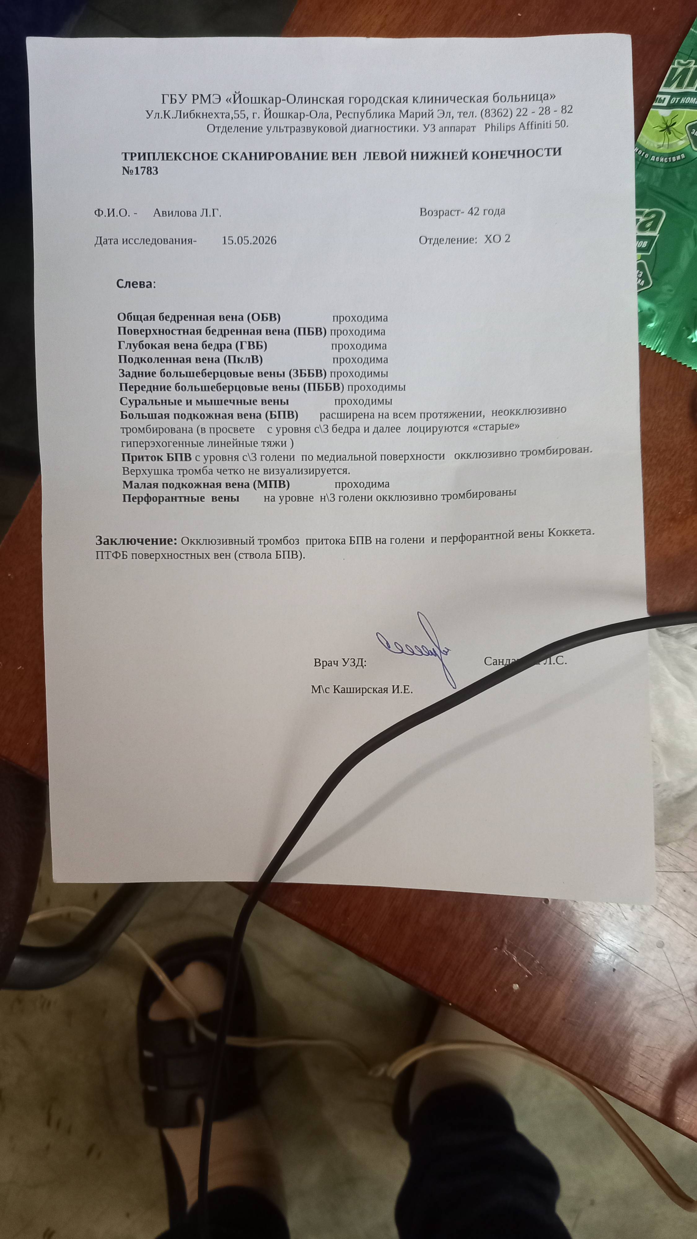 Помогите накопить на операцию