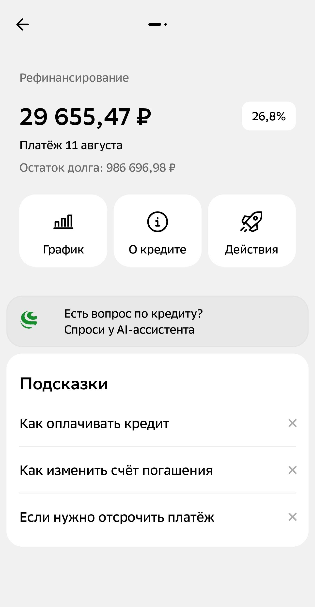 Выкуп своей жизни
