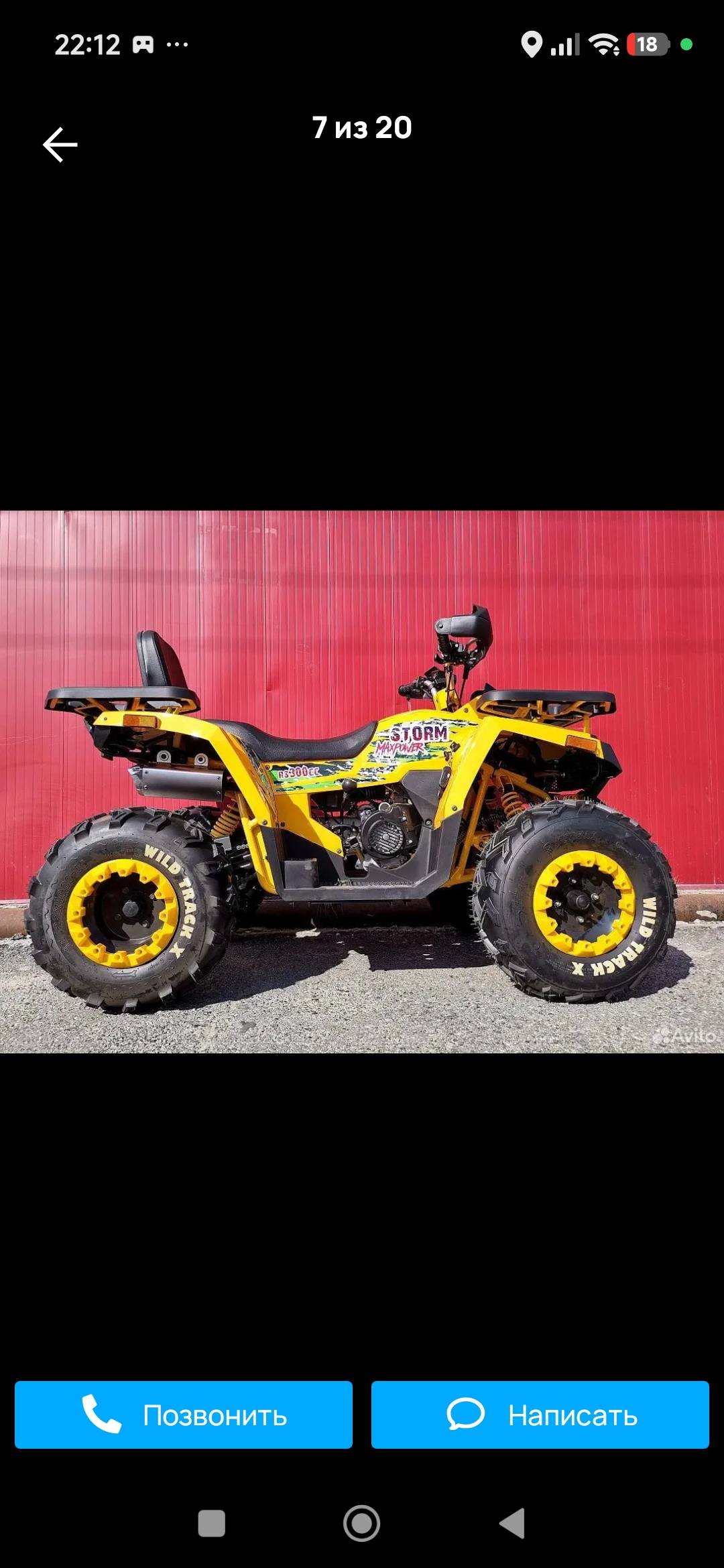 Мечтаю о квадроцикле promax storm 280 lux 2026