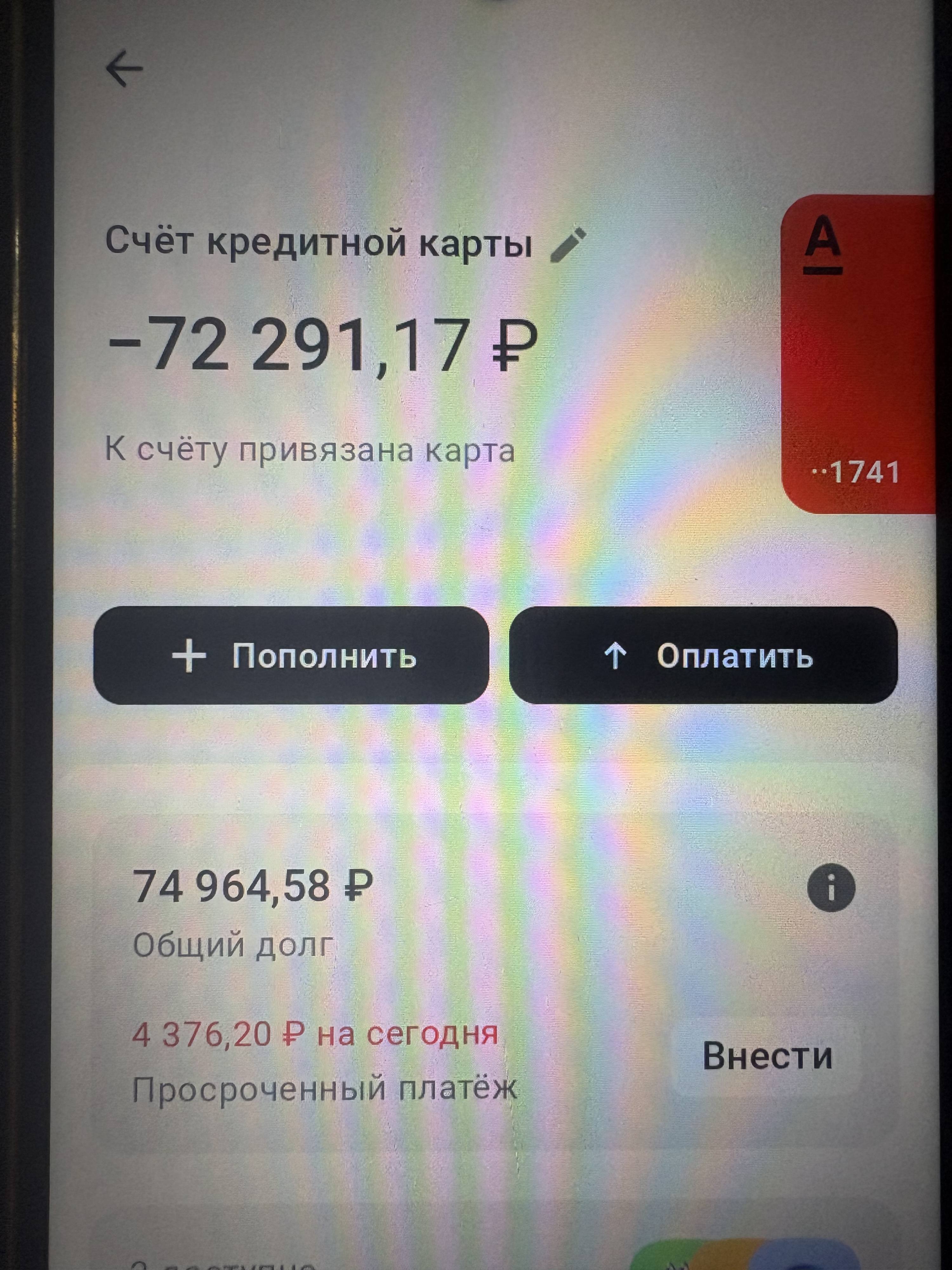 Помогите закрыть кредитные карты