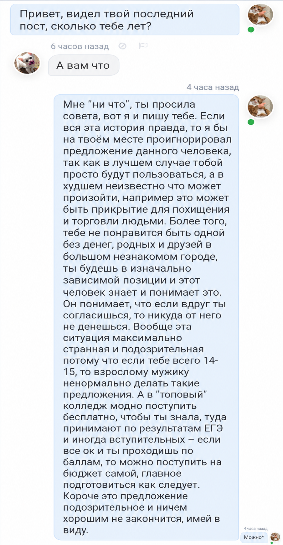 Ответ на странный пост пользователя Лея