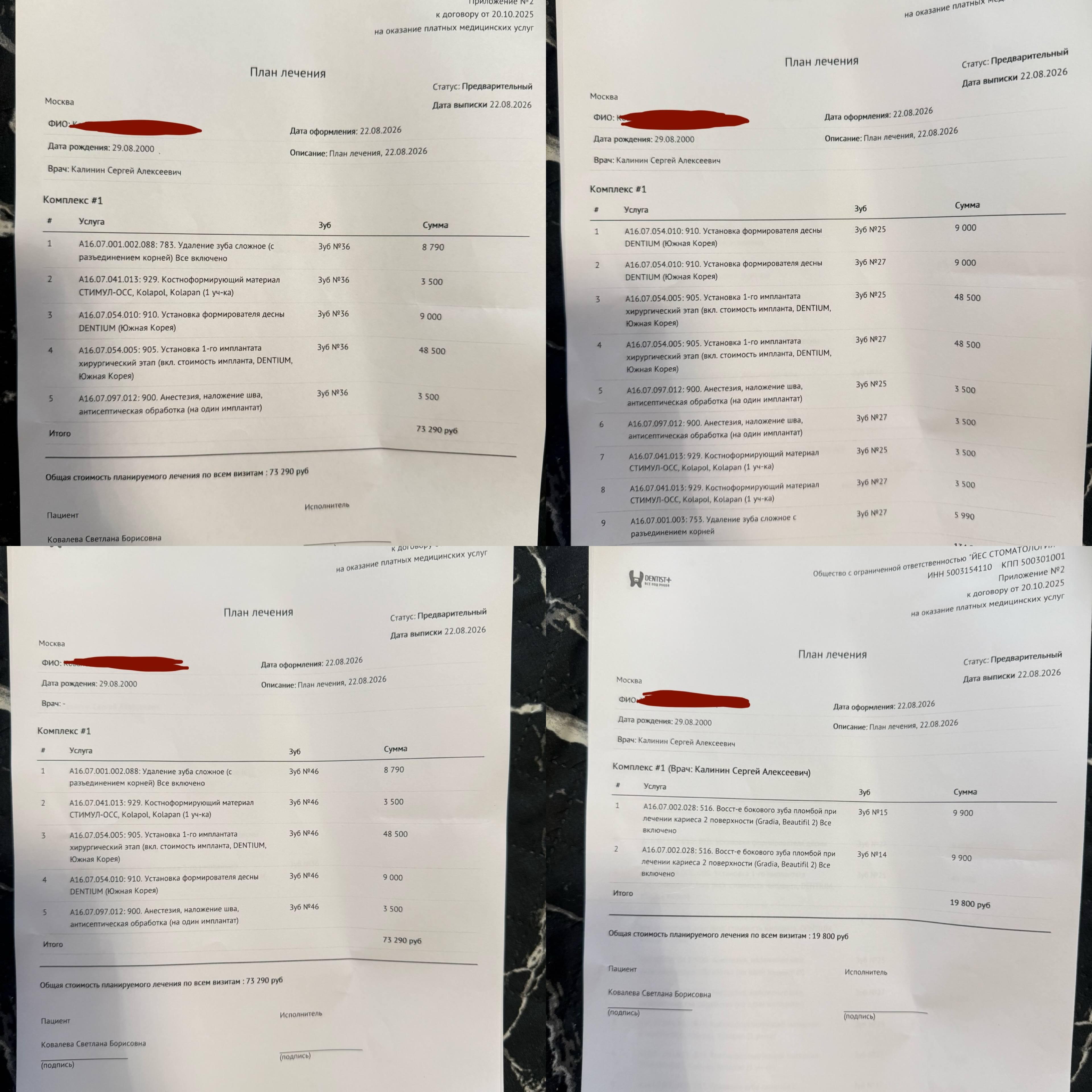 Помогите набрать сумму на лечение Зубов