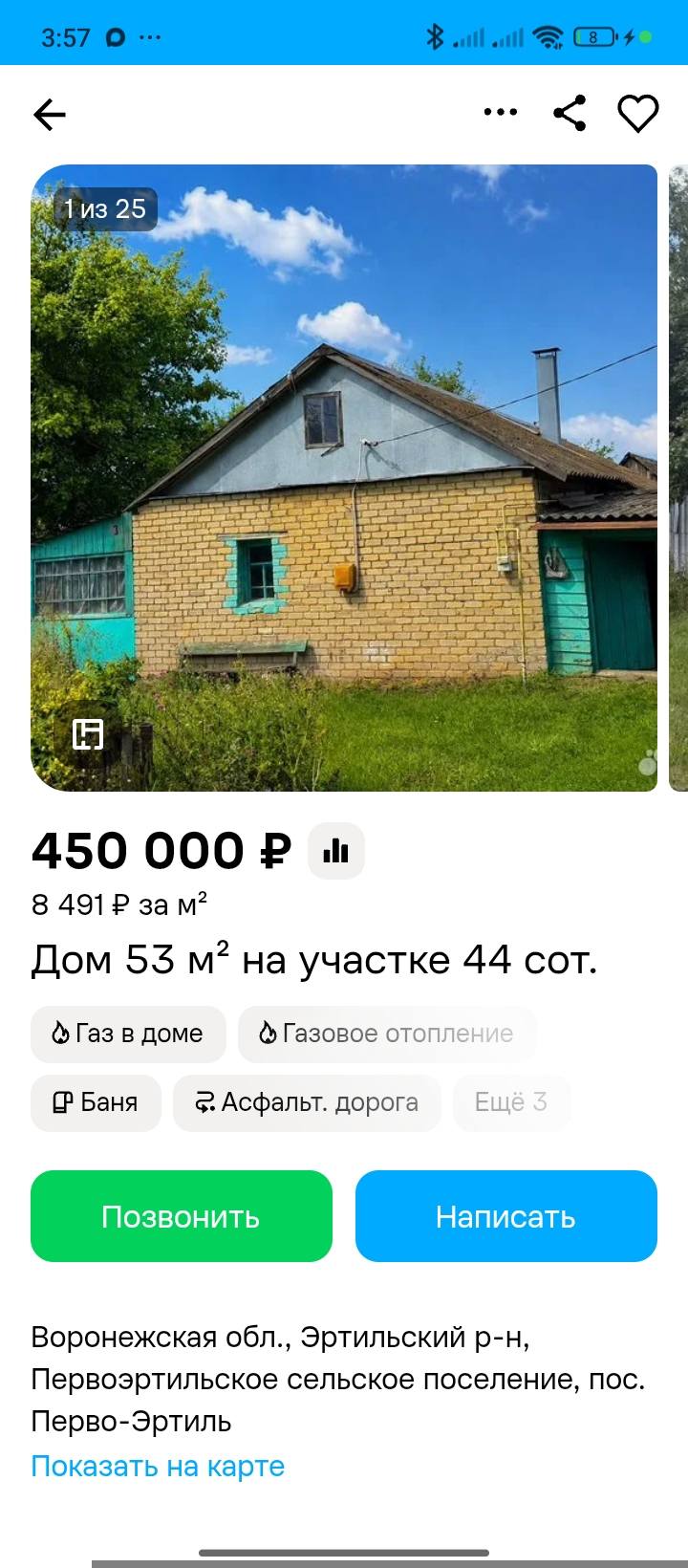 Хочу купить небольшой дом для своих детей