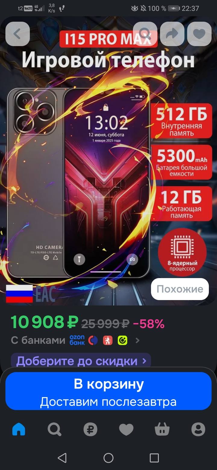 Помогите купить новый телефон