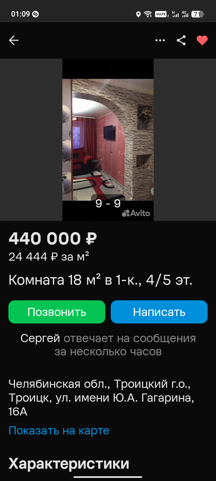 Помогите пожалуйста, купить свой уголок
