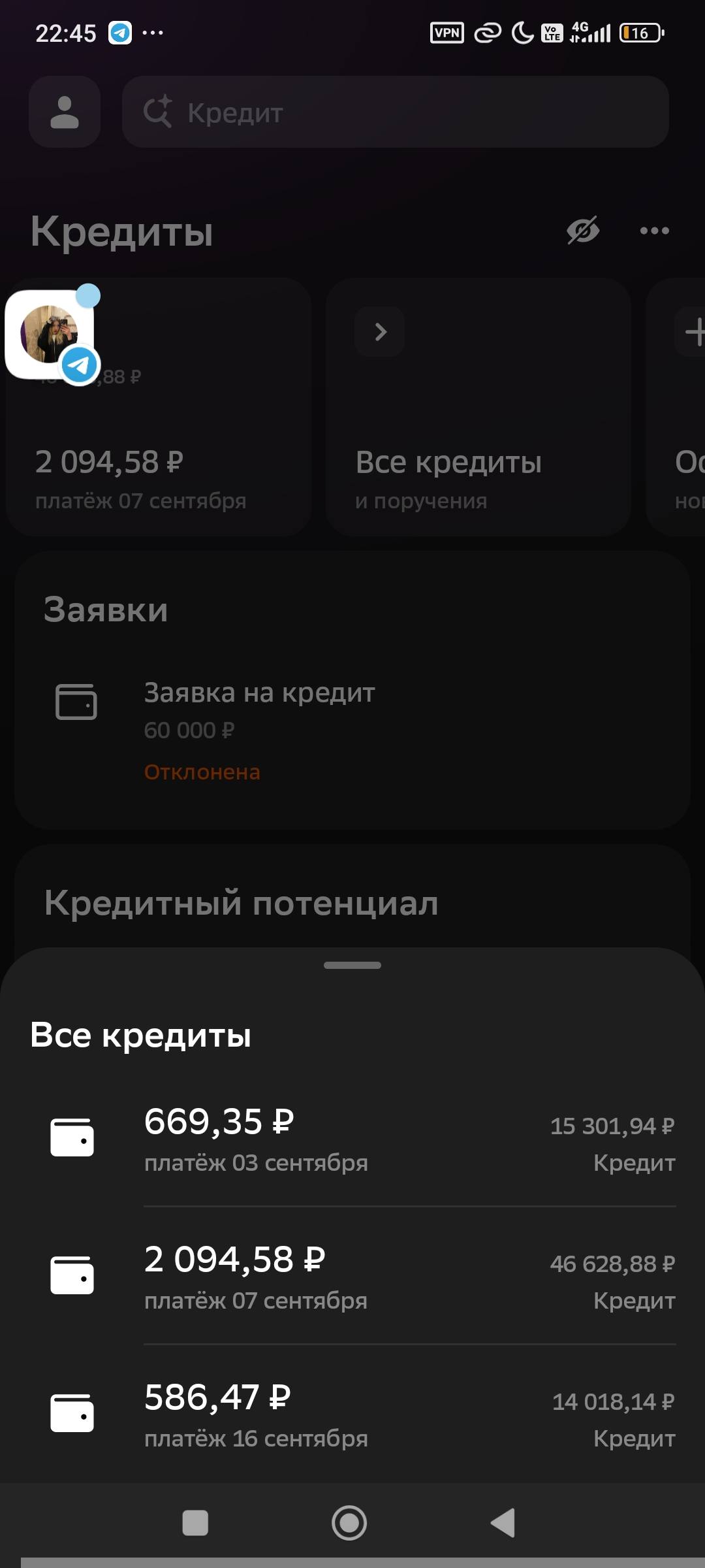 Меня преследуют, помогите деньгами