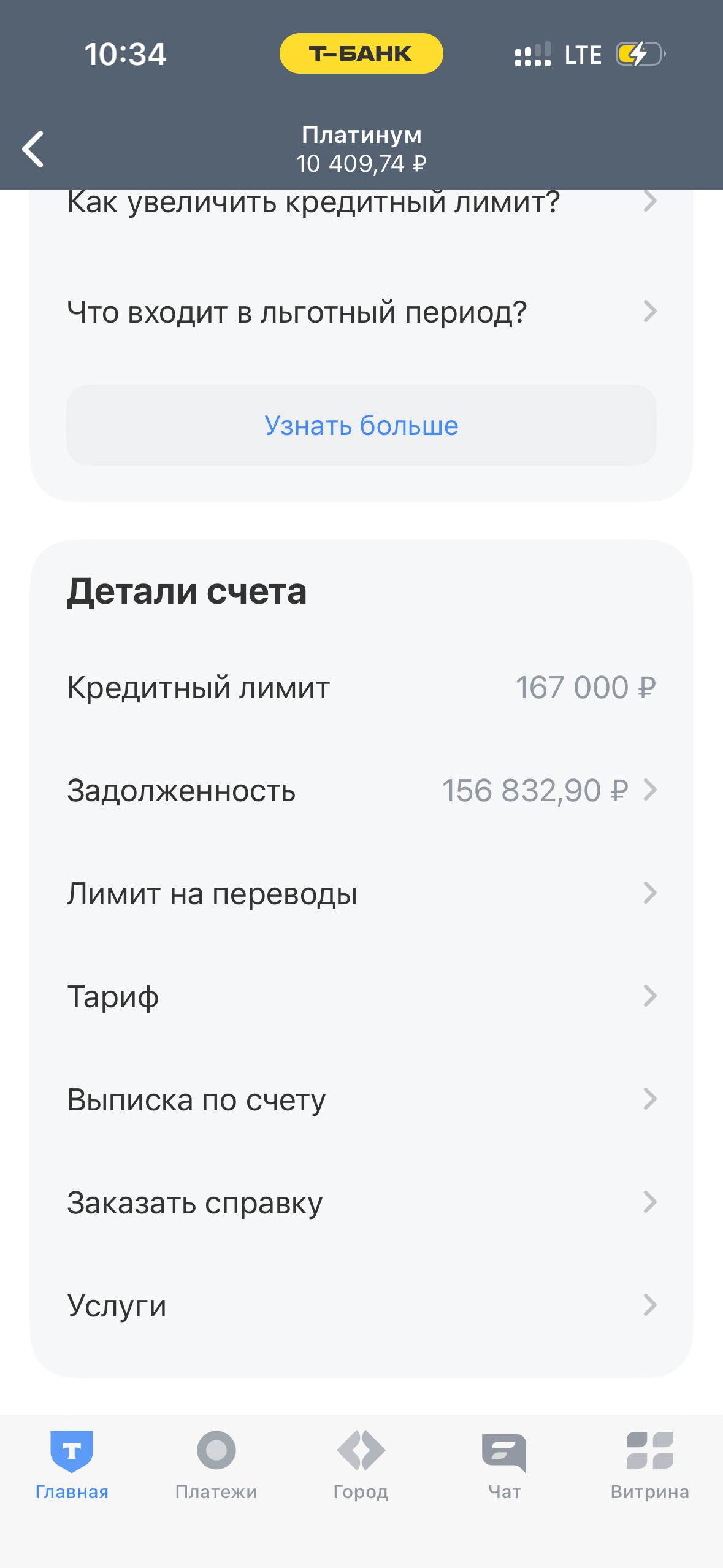 Помогите пожалуйста погасить кредитку!