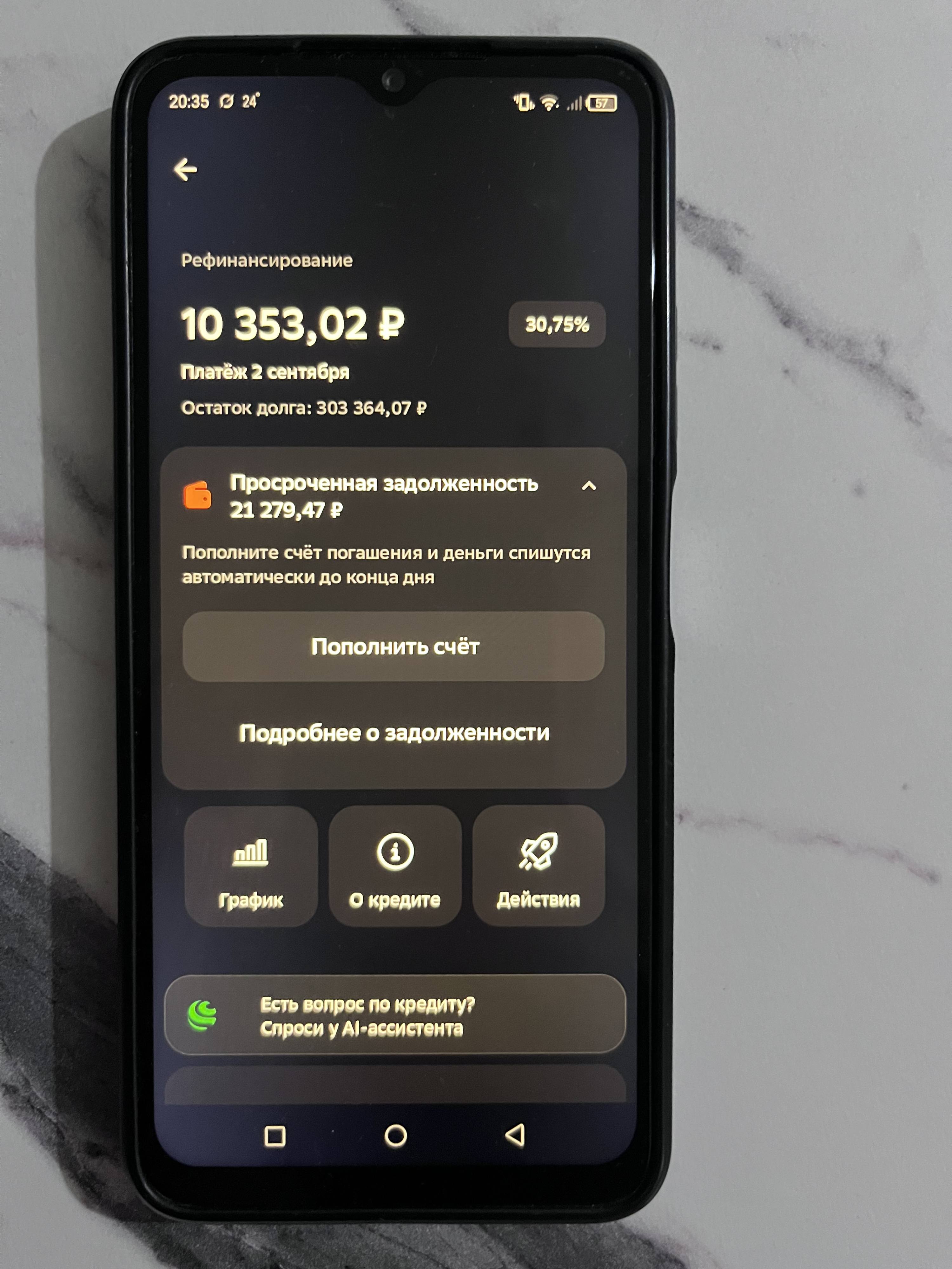 Помогите закрыть просрочку платежа🙏🏻