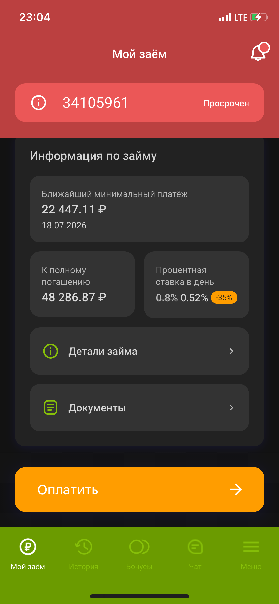 Помогите пожалуйста закрыть долг