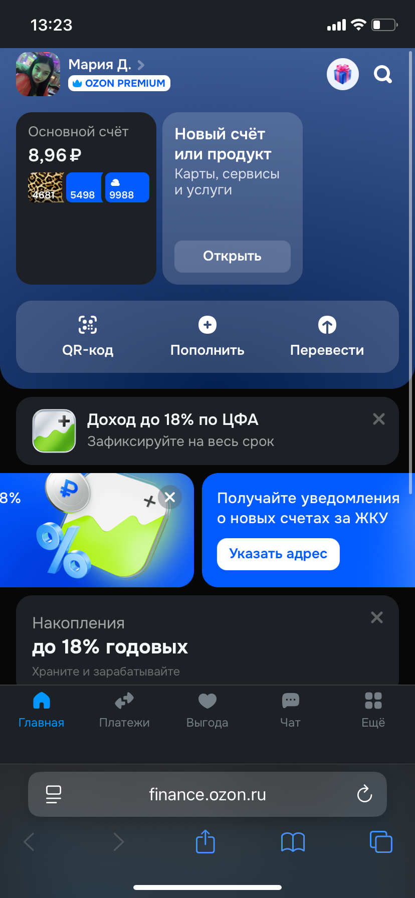 Помогите пожалуйста на еду для дочери