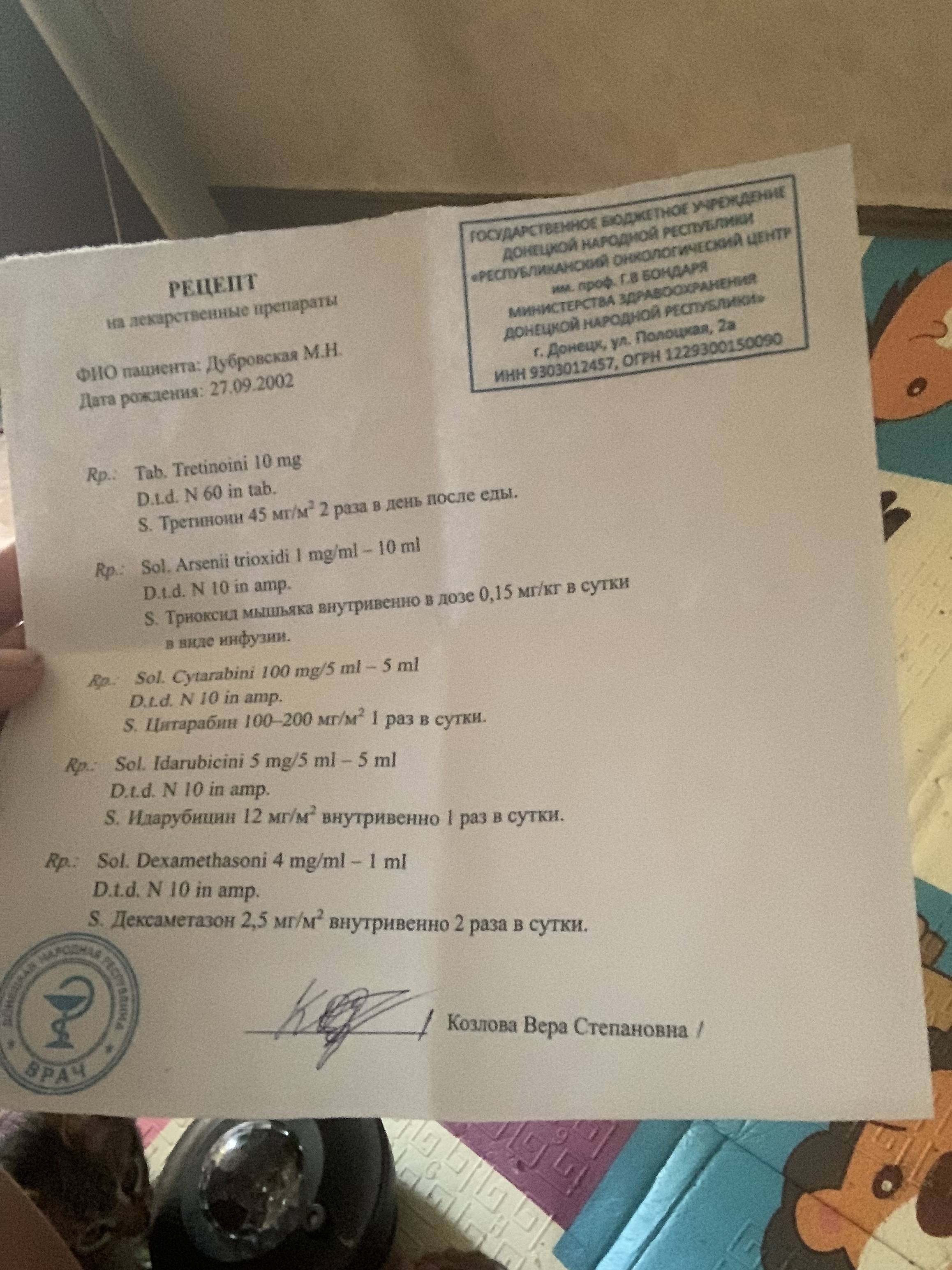 Прошу помощи на лекарства