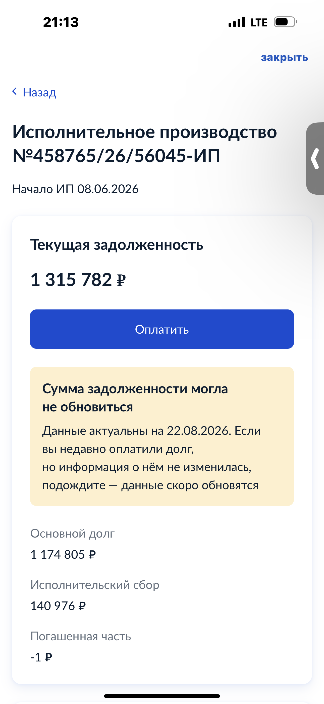Помогите спасти квартиру и не остаться на улице!