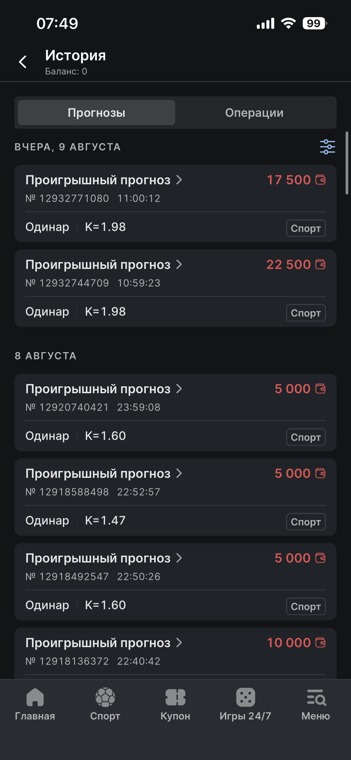 Помогите студенту выкупить свою жизнь