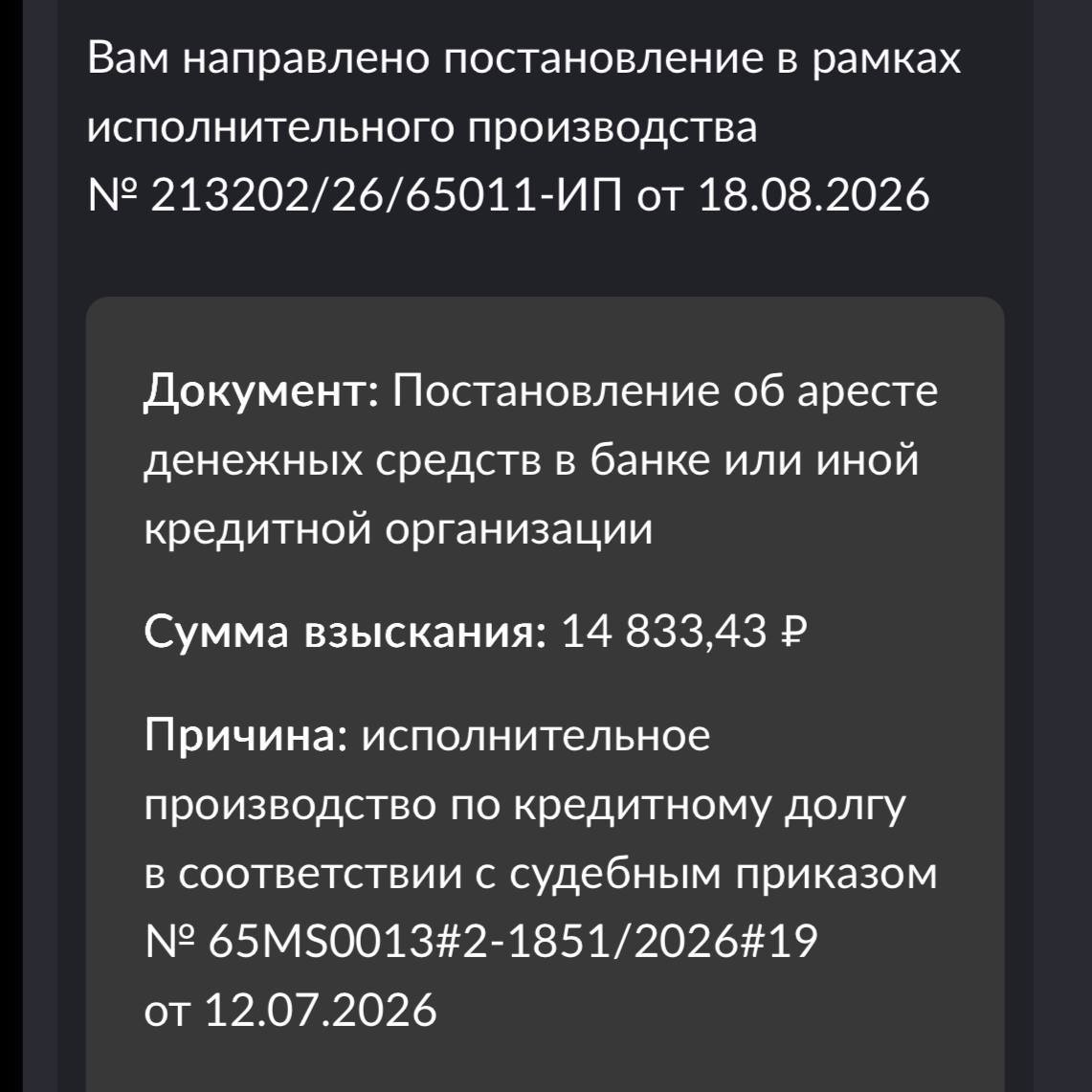 помогите закрыть долг пожалуйста