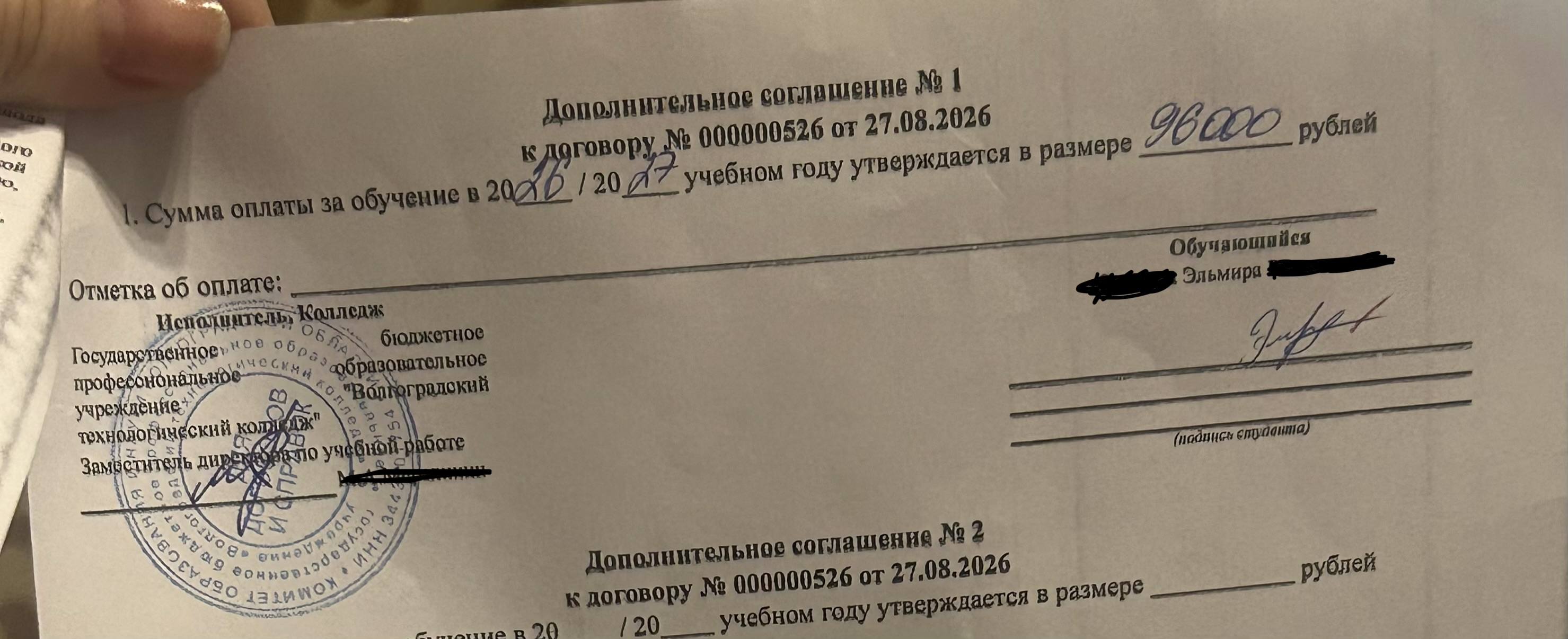 Оплата обучения