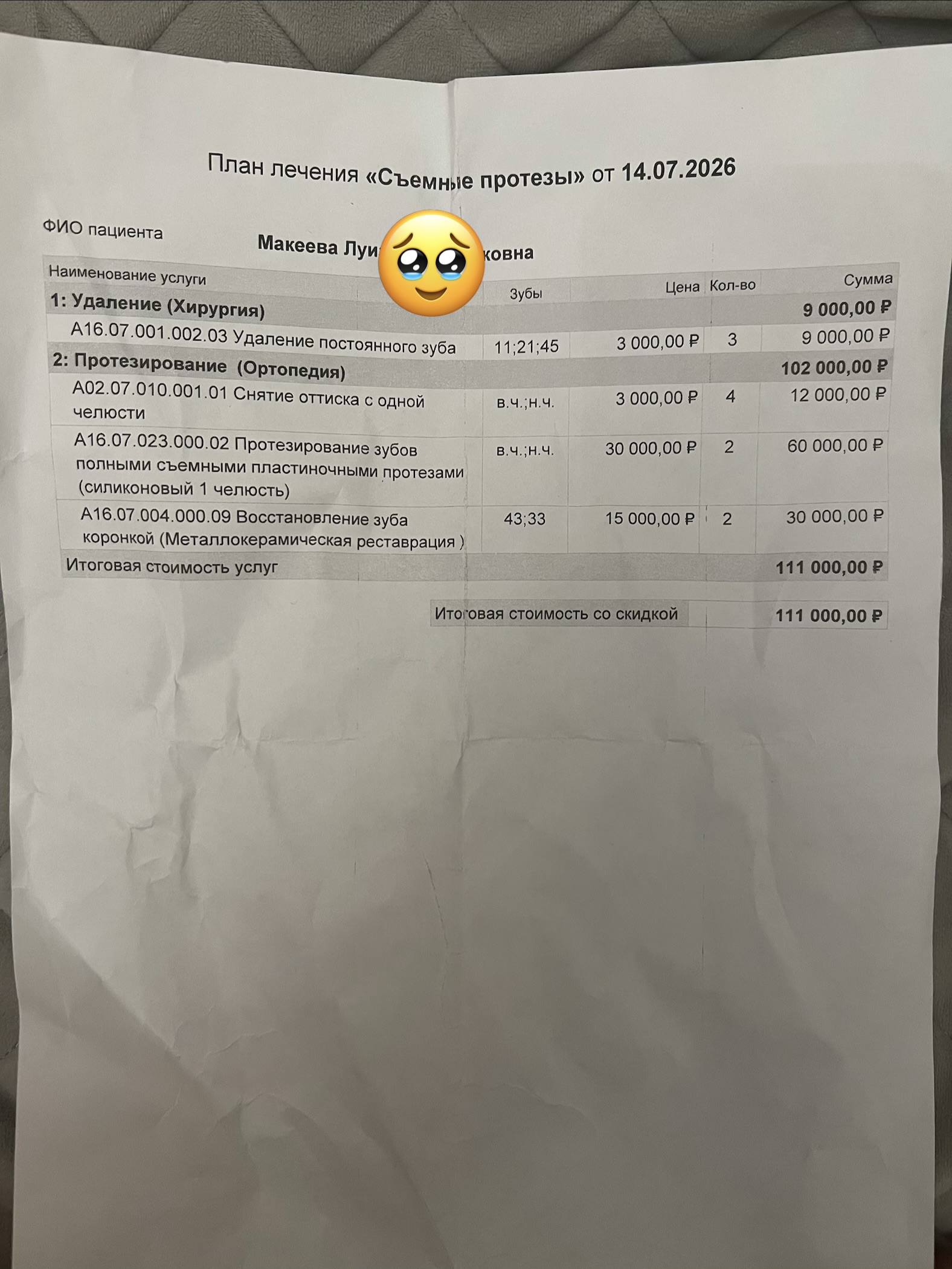 Помогите моей маме обрести красивую улыбку