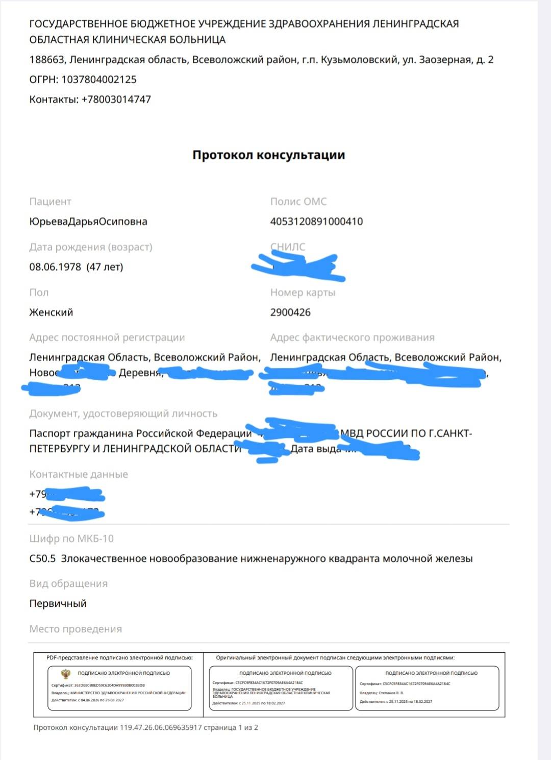 Помогите на операцию