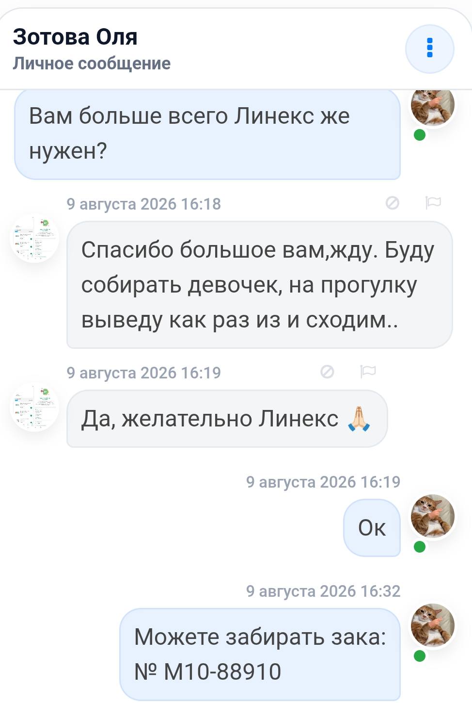 Викуля_2007, читаем внимательно.