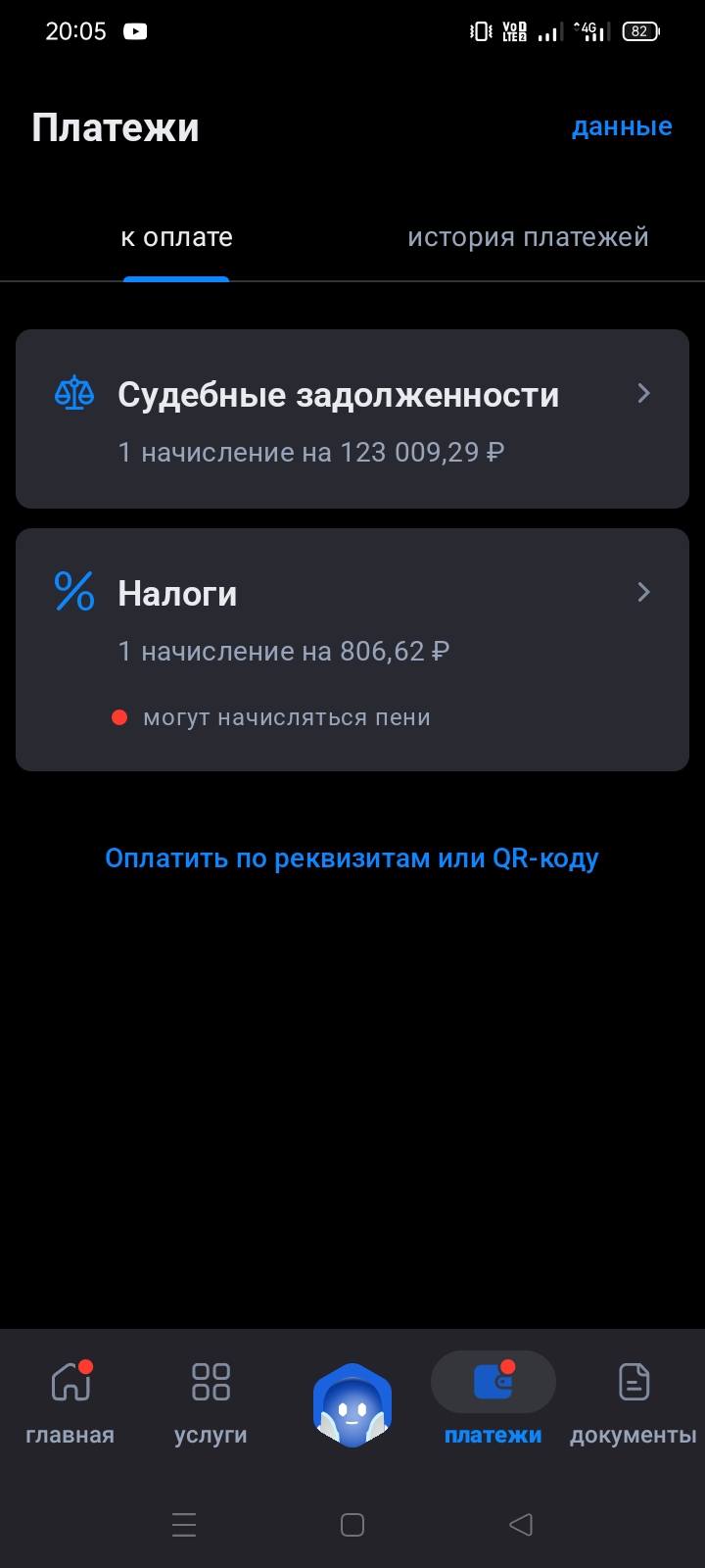 Помогите погасить кредит