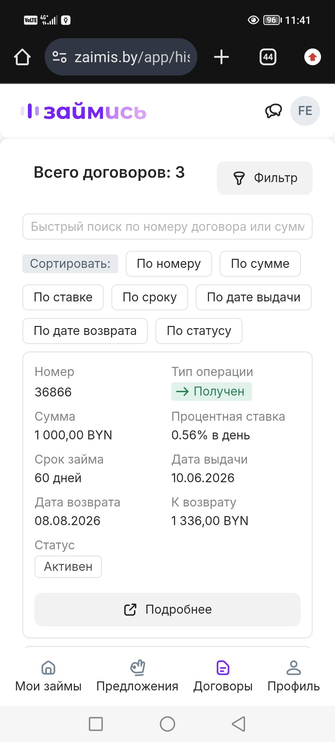 Помогите закрыть микрозаймы