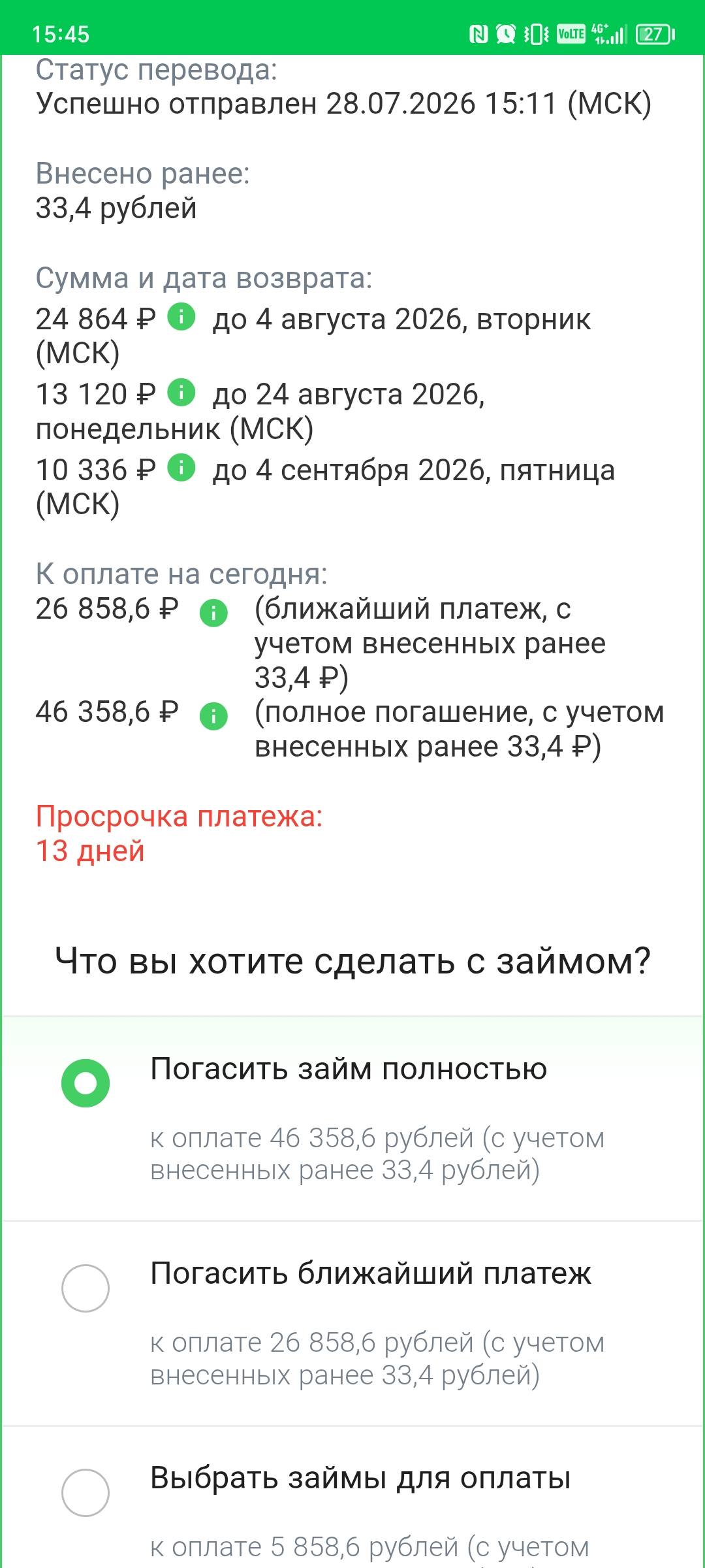 Прошу помощи хотя бы в оплате процентов...