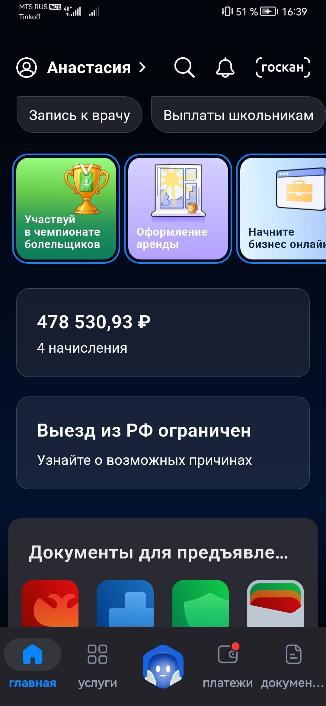 Долги у приставов от первого брака